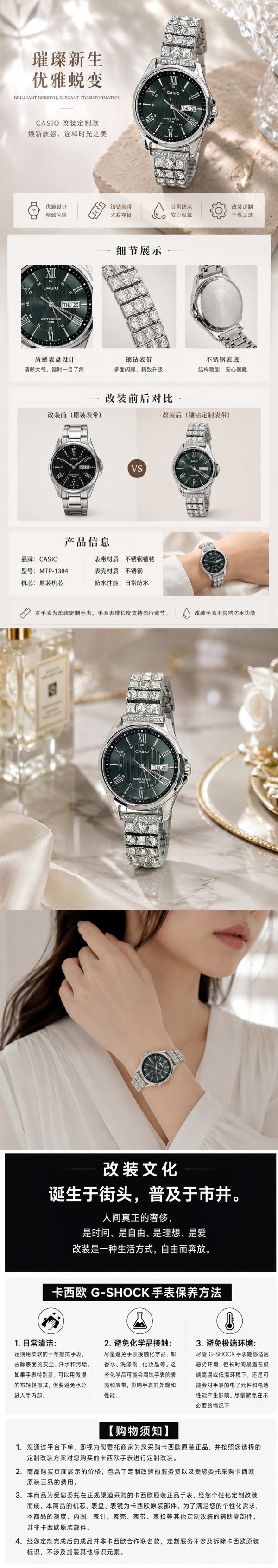 Кастомные часы Casio MTP-1384D — эксклюзивная ручная сборка — фото 1