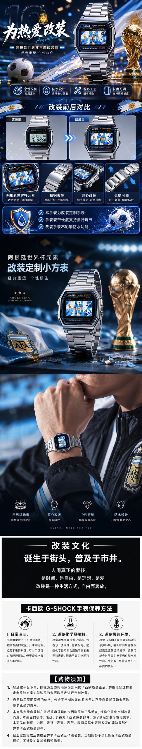 Кастомные часы CASIO A158W | Мод | CasiOAK Custom Кастомные часы Casio A158WA — Эксклюзивный дизайн с флагом Аргентины и Номер 10 Месси